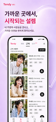 Tendy screenshot