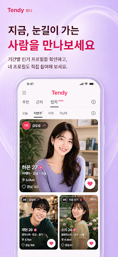 Tendy screenshot