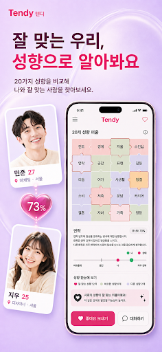 Tendy screenshot