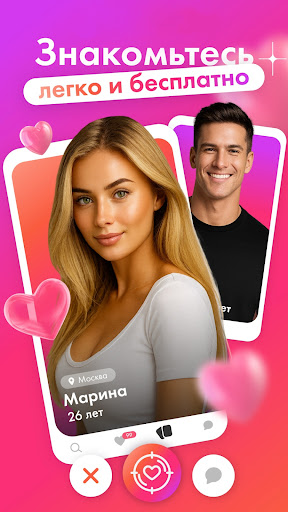 Tinderone screenshot