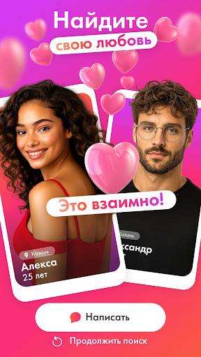 Tinderone screenshot