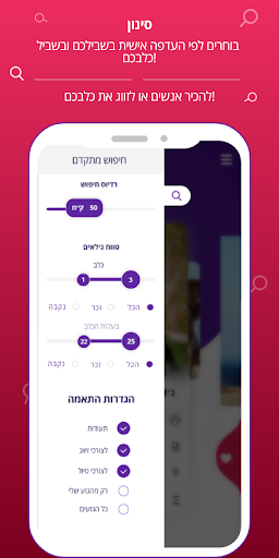 TinDog preview