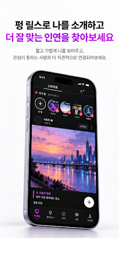 Ting screenshot