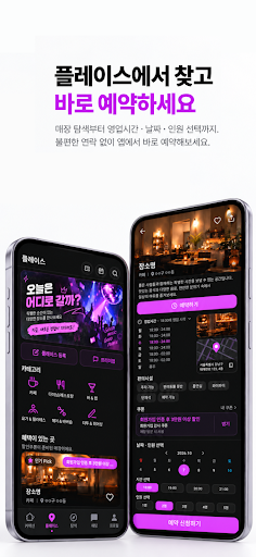 Ting screenshot