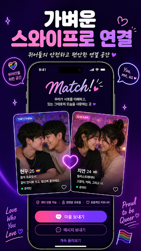 Ting screenshot