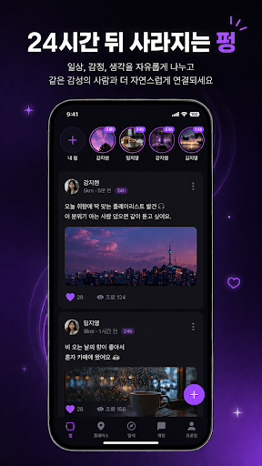 Ting screenshot