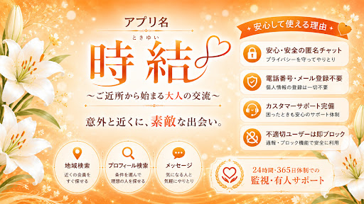 Tokiyui banner