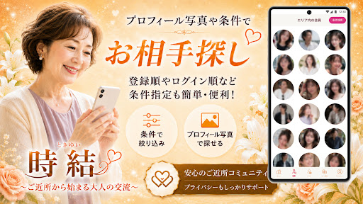 Tokiyui banner
