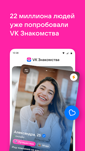 VK Dating preview