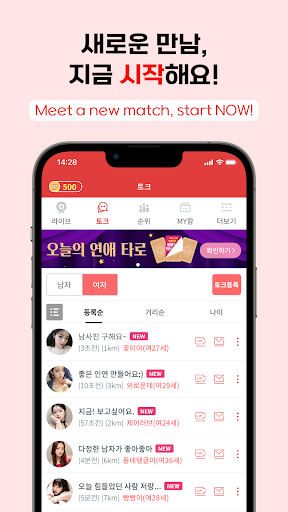 WeepickCam screenshot