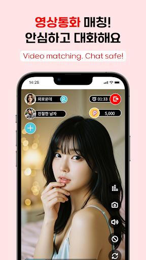 WeepickCam screenshot