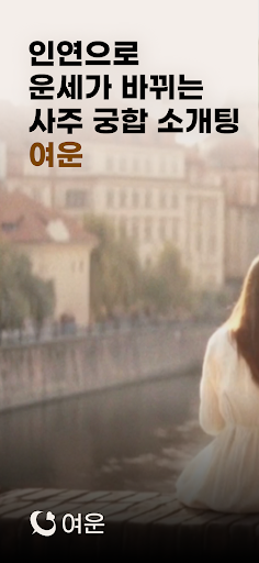 Yeoun preview
