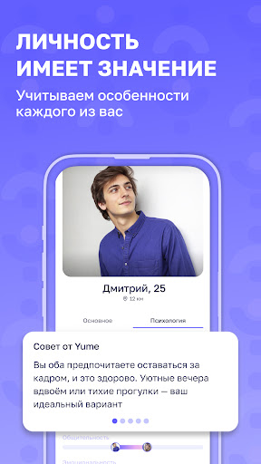 Yume preview