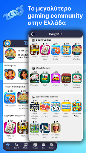 Zoo.gr screenshot