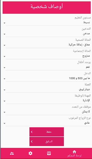 Zwaj Sudan preview