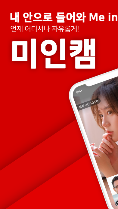 Beauty Cam preview