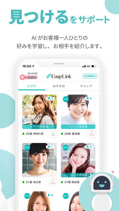 CoupLink preview