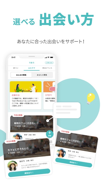 CoupLink screenshot
