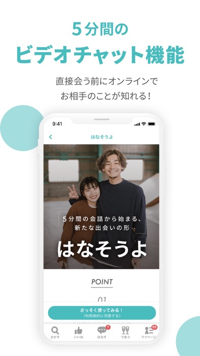 CoupLink screenshot