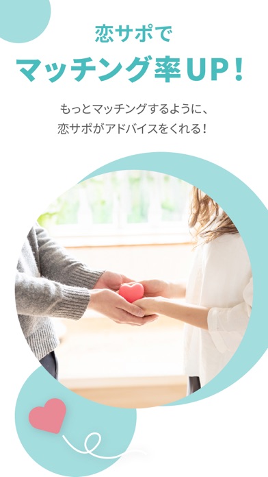 CoupLink screenshot