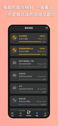 DoGet screenshot
