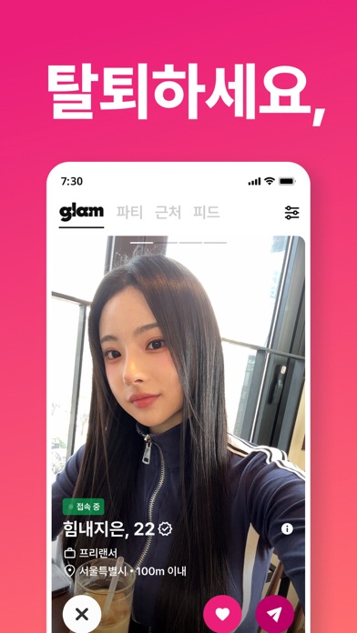 GLAM preview