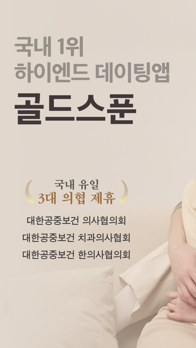 Goldspoon preview