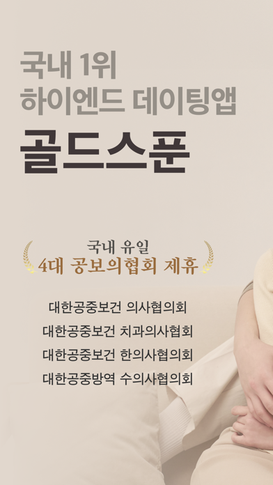 Goldspoon preview