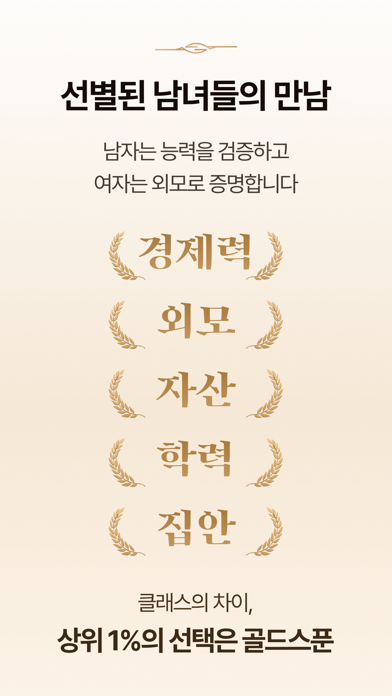 Goldspoon preview