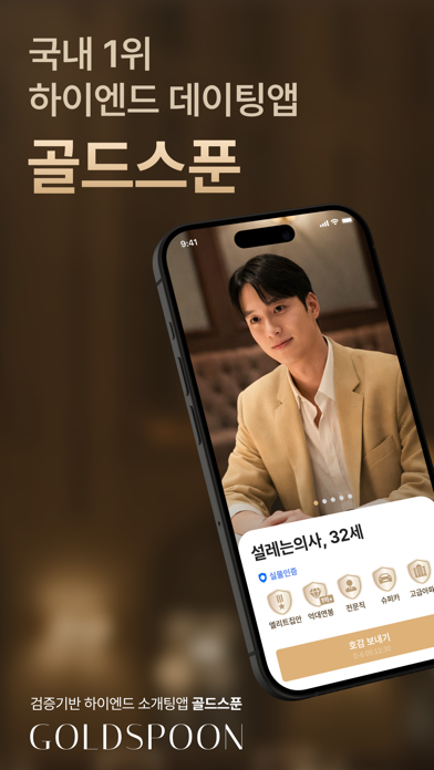 Goldspoon preview