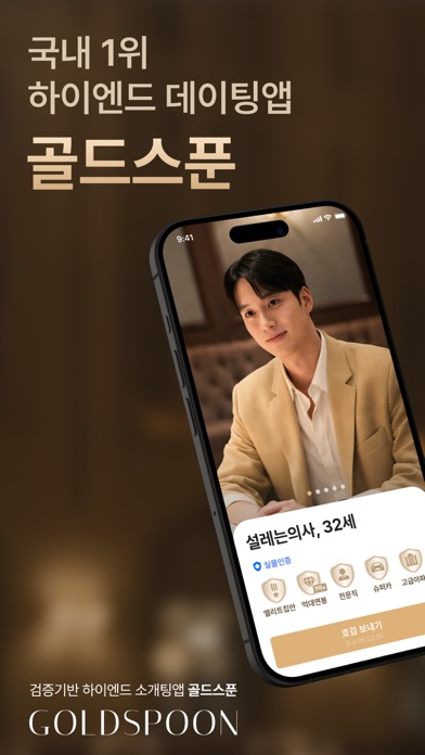 Goldspoon preview