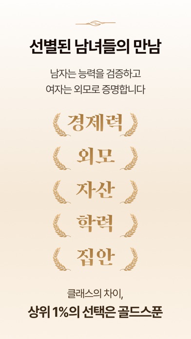 Goldspoon preview
