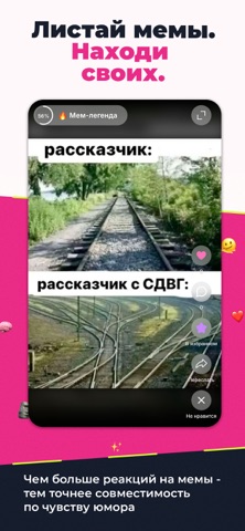 Memeting screenshot