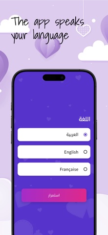 Multaqa Al Qulub screenshot