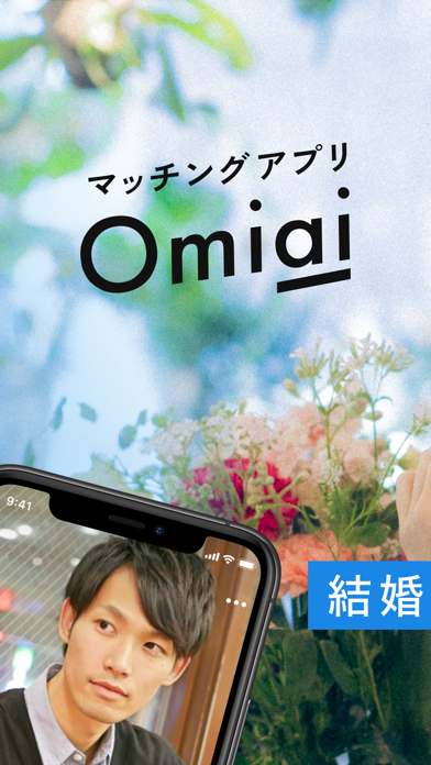 Omiai preview