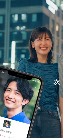 Omiai preview