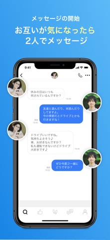Omiai preview