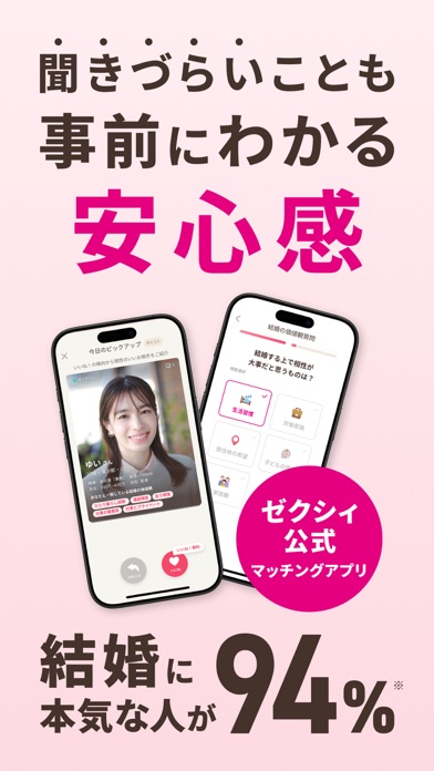 Zexy preview